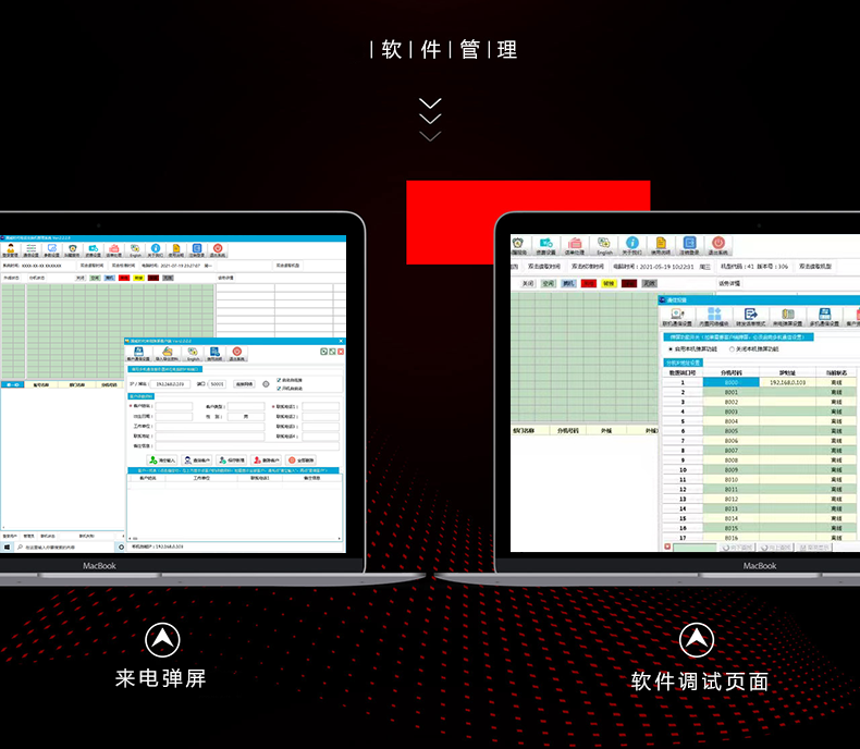 VIP600 微鈴系列 V3型電話交換機(jī)(圖6)