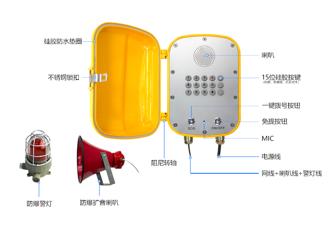 防爆免提聲光擴(kuò)音防水電話機(jī)(圖4)