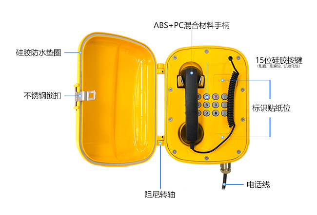 防爆防水電話機(jī)(圖3)