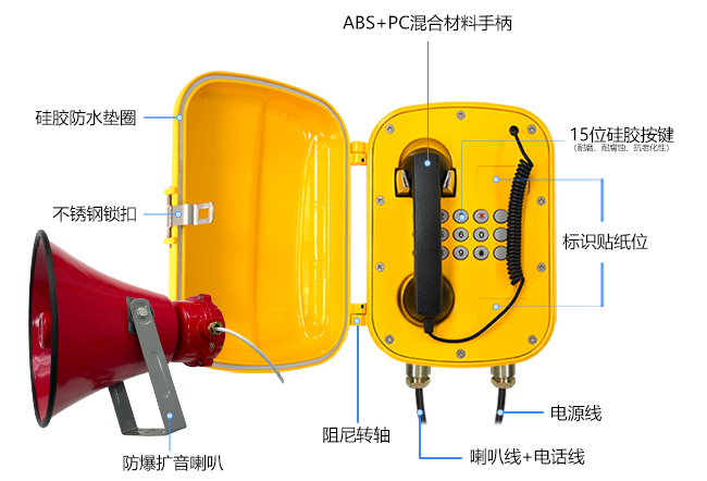 防爆擴(kuò)音防水電話機(jī)(圖3)