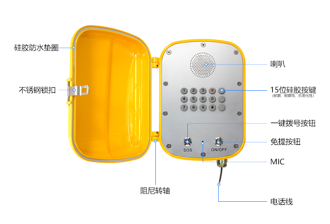 防爆免提防水電話機(jī)(圖3)