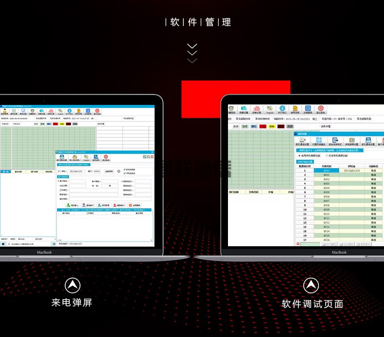 VIP600 微鈴系列 V4型電話交換機(jī)(圖6)